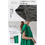 Tシャツ レディース トップス 冷感 フレンチスリーブ 半袖 ドロスト 綿 二 | HUG.U | 詳細画像9 