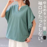 Tシャツ レディース トップス 半袖 キーネック 綿 カットソー ゆったり き | HUG.U | 詳細画像1