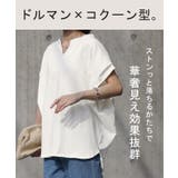 Tシャツ レディース トップス 半袖 キーネック 綿 カットソー ゆったり き | HUG.U | 詳細画像7