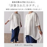 Tシャツ レディース トップス ドルマン 二の腕カバー チュニック 体型カバー | HUG.U | 詳細画像10