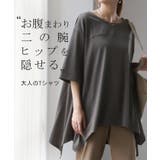 Tシャツ レディース トップス ドルマン 二の腕カバー チュニック 体型カバー | HUG.U | 詳細画像2