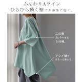 Tシャツ レディース トップス ドルマン 二の腕カバー チュニック 体型カバー | HUG.U | 詳細画像6