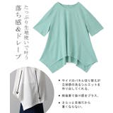Tシャツ レディース トップス ドルマン 二の腕カバー チュニック 体型カバー | HUG.U | 詳細画像8