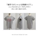 ロゴT レディース Tシャツ トップス 半袖 カットソー 刺繍 ロゴ フレンチ | HUG.U | 詳細画像22 