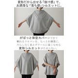 Tシャツ レディース トップス ドルマン 半袖 変形 オーバーサイズ 体型カバ | HUG.U | 詳細画像4 