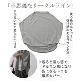 Tシャツ レディース トップス ドルマン 半袖 変形 オーバーサイズ 体型カバ | HUG.U | 詳細画像7 