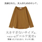 カットソー レディース 秋 新作 インナー トップス ロンT 無地 Tシャツ | HUG.U | 詳細画像6 