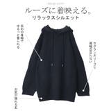 ニット フード ニットパーカー フーディー レディース セーター パーカー ト | HUG.U | 詳細画像13 