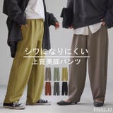 パンツ カーブパンツ ワイドパンツ サーカスパンツ ワイド レディース スラッ | HUG.U | 詳細画像1 