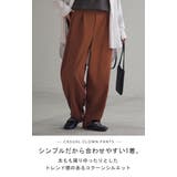 パンツ カーブパンツ ワイドパンツ サーカスパンツ ワイド レディース スラッ | HUG.U | 詳細画像2 