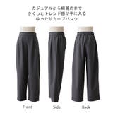 パンツ カーブパンツ ワイドパンツ サーカスパンツ ワイド レディース スラッ | HUG.U | 詳細画像20 
