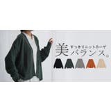 カーディガン 体型カバー レディース セーター トップス ニットカーディガン | HUG.U | 詳細画像25 