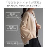カーディガン 体型カバー レディース セーター トップス ニットカーディガン | HUG.U | 詳細画像4 