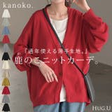 カーディガン チクチクしない ニット レディース セーター トップス 長袖 カ | HUG.U | 詳細画像1 