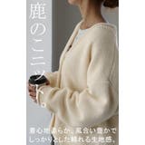 カーディガン チクチクしない ニット レディース セーター トップス 長袖 カ | HUG.U | 詳細画像28 