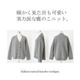 カーディガン チクチクしない ニット レディース セーター トップス 長袖 カ | HUG.U | 詳細画像29 