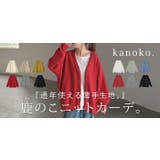 カーディガン チクチクしない ニット レディース セーター トップス 長袖 カ | HUG.U | 詳細画像33 