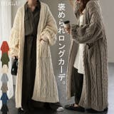 カーディガン ニットカーディガン ロングカーディガン ロング マキシ ニット | HUG.U | 詳細画像1 