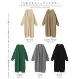 カーディガン 超ロング ニット | HUG.U | 詳細画像24 