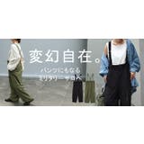 サロペット オールインワン サロペ | HUG.U | 詳細画像25