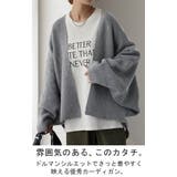 カーディガン チクチクしない ニット | HUG.U | 詳細画像2 