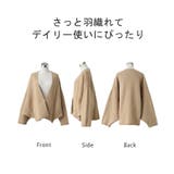 カーディガン チクチクしない ニット | HUG.U | 詳細画像23 