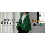 カーディガン チクチクしない ニット | HUG.U | 詳細画像26 