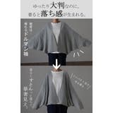 カーディガン チクチクしない ニット | HUG.U | 詳細画像6 