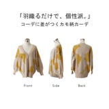 カーディガン 体型カバー レディース | HUG.U | 詳細画像21 