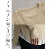 ニット ワッフル セットアップ | HUG.U | 詳細画像18 