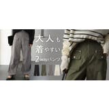 パンツ 裾2way ボトムス | HUG.U | 詳細画像24 