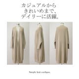 カーディガン ニット アウター | HUG.U | 詳細画像22 