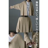 カーディガン ニット アウター | HUG.U | 詳細画像23 