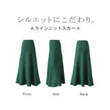 スカート ニット ロングスカート | HUG.U | 詳細画像21 