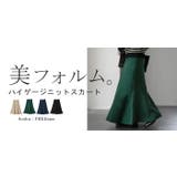 スカート ニット ロングスカート | HUG.U | 詳細画像25 