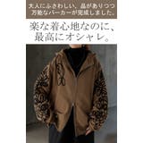パーカー アウター レディース | HUG.U | 詳細画像2