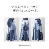 スカート デニムスカート ロングスカート | HUG.U | 詳細画像19 