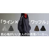 パーカー ワッフル 体型カバー | HUG.U | 詳細画像26 