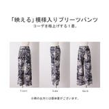 リブパンツ セルフカット プリーツ | HUG.U | 詳細画像22