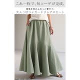 スカート Aライン ロングスカート | HUG.U | 詳細画像2 