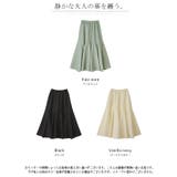 スカート Aライン ロングスカート | HUG.U | 詳細画像25 