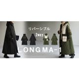 アウター リバーシブル レディース | HUG.U | 詳細画像25 