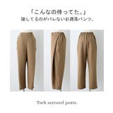 パンツ タックパンツ レディース | HUG.U | 詳細画像23 