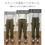 パンツ ジョガーパンツ 裏起毛 | HUG.U | 詳細画像23 