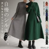 ワンピース Aライン ニット | HUG.U | 詳細画像1 