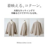 アウター メルトン チュニック | HUG.U | 詳細画像20 