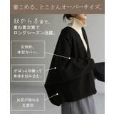 アウター メルトン チュニック | HUG.U | 詳細画像8 