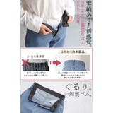 デニム レディース パンツ | HUG.U | 詳細画像12 