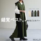 ベスト 体型カバー ニットベスト | HUG.U | 詳細画像1