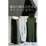 ベスト 体型カバー ニットベスト | HUG.U | 詳細画像6